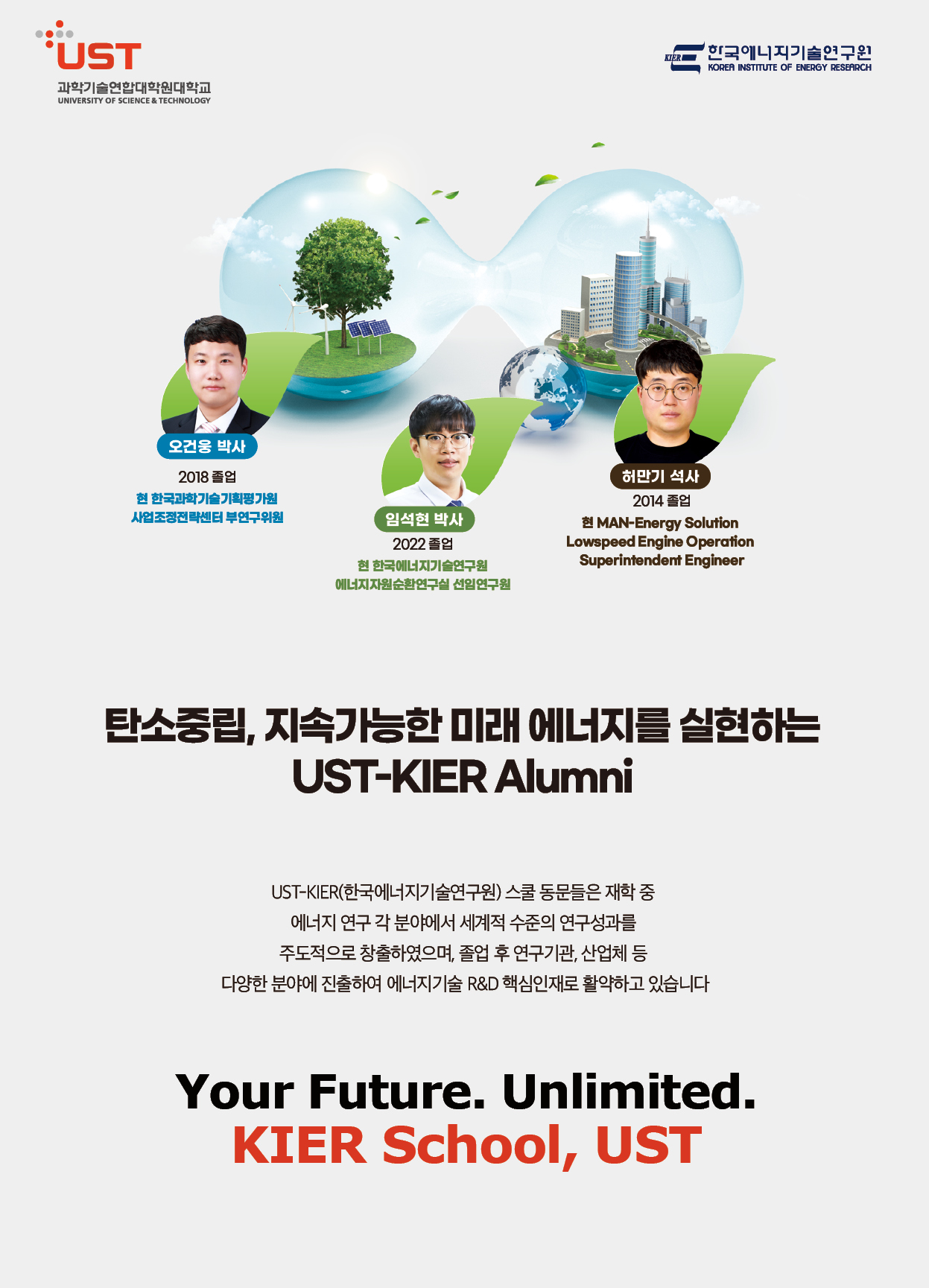 한국에너지기술연구원 캠퍼스 포스터로 자세한내용은 하단에 위치해있습니다.