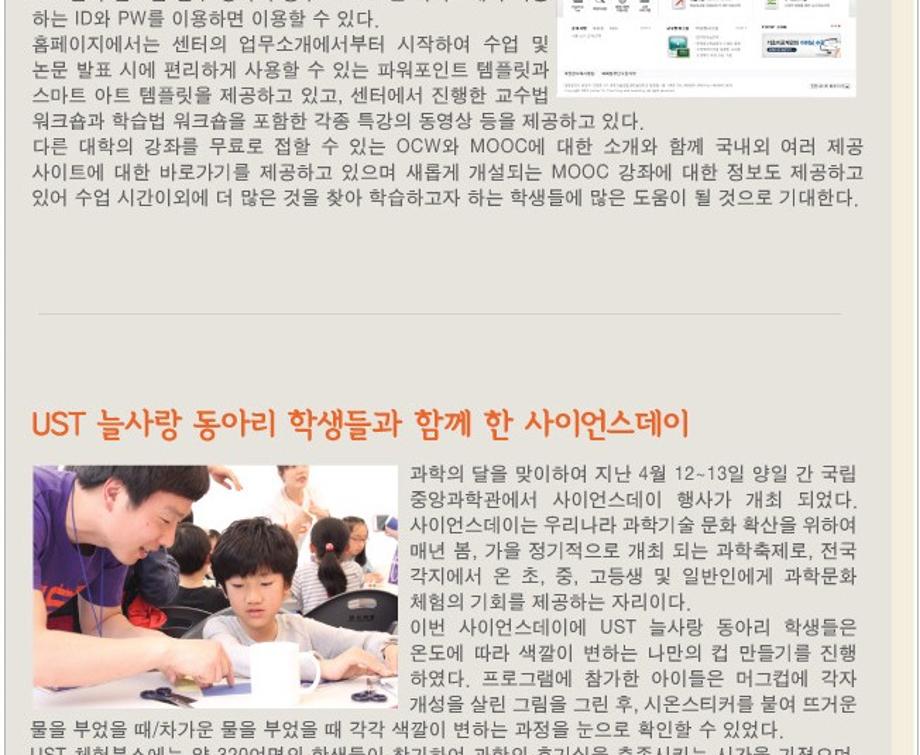 Newsletter May.2014 이미지