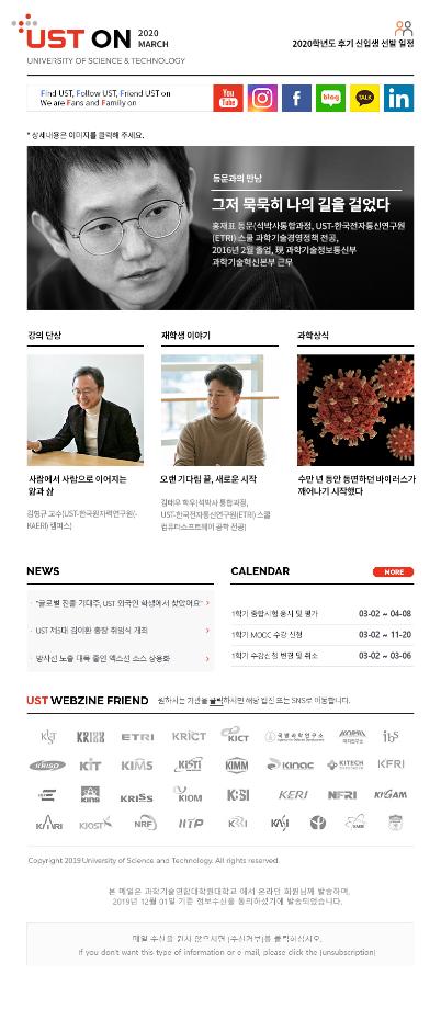 Newsletter. March. 2020 이미지