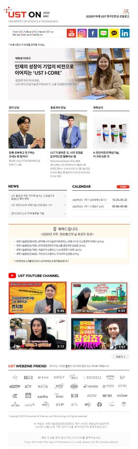 Newsletter. May. 2020 이미지