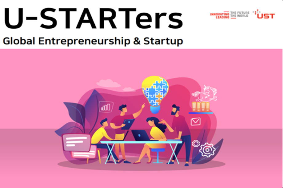 Information on Entrepreneurship and Startup Course for Fall  2021 이미지