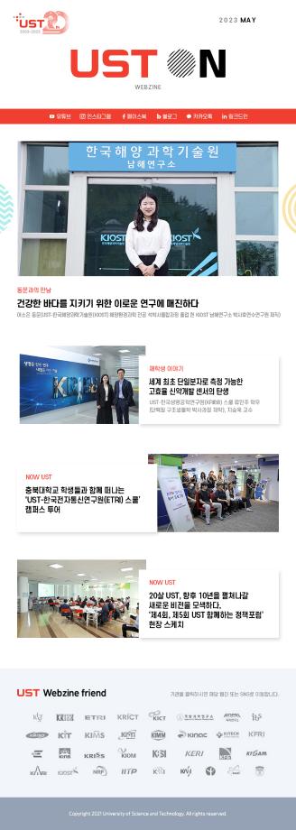 Newsletter. May. 2023 이미지